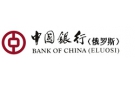 Банк Банк Китая (Элос) в Белой Березке